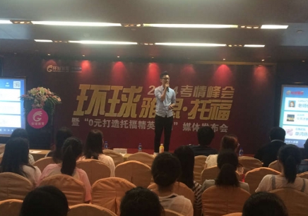 貴陽(yáng)托福培訓(xùn)指南 聯(lián)展培訓(xùn)助力留學(xué)夢(mèng)想