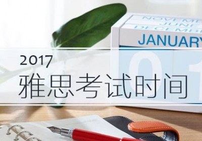 貴陽(yáng)雅思全能培訓(xùn) 一站式攻克雅思與托?？荚? />
</span>
<span id=