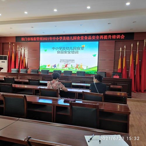 新安縣鐵門(mén)市場(chǎng)監(jiān)管所召開(kāi)學(xué)校食品安全再提升培訓(xùn)會(huì)