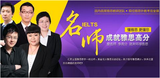 選擇昆明環(huán)球雅思與貴陽(yáng)托福培訓(xùn)，助你高效備考出國(guó)考試