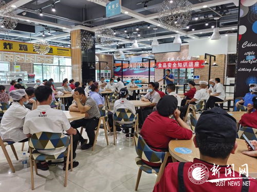 筑牢校園飲食安全防線 我校飲食服務中心召開食堂員工疫情防控與食品安全專項培訓會