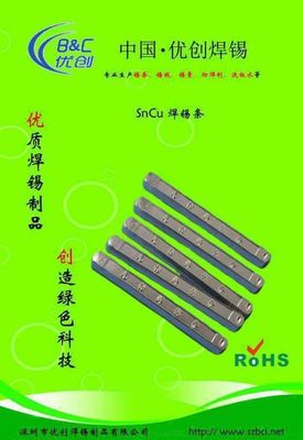 【供應低溫錫條|低溫焊錫條|無鉛低溫錫條|耐低溫錫條|低溫錫條生產廠家】價格_廠家 - 中國供應商