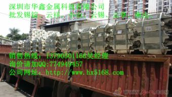 惠州云錫云祥精錫錠99.99 高純度錫錠，量大從優(yōu)，滿足多樣化工業(yè)需求